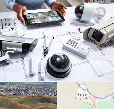 فروش سیستم های امنیتی و حفاظتی در فارسان