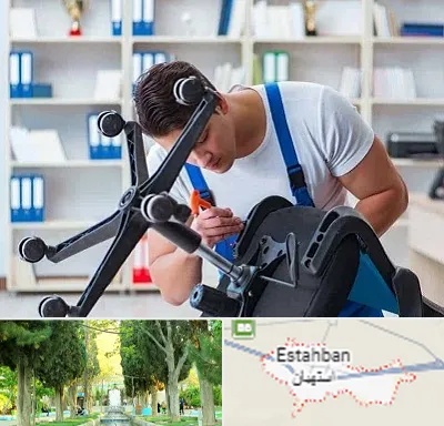 تعمیر صندلی کامپیوتر در استهبان