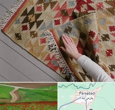 فروش گلیم در پارس آباد