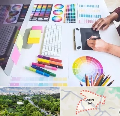 آموزشگاه گرافیک در البرز