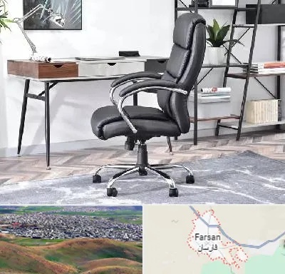 فروش صندلی اداری در فارسان