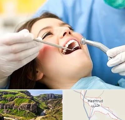 کلینیک دندانپزشکی در هشترود