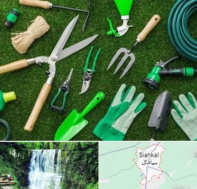 فروشگاه ابزارآلات باغبانی در سیاهکل