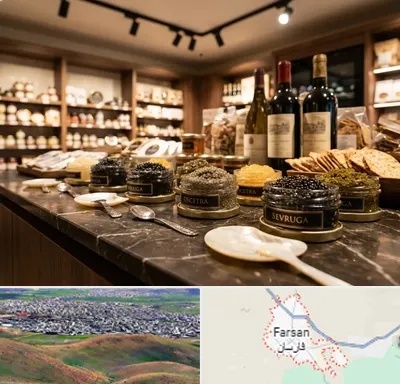 خاویار در فارسان
