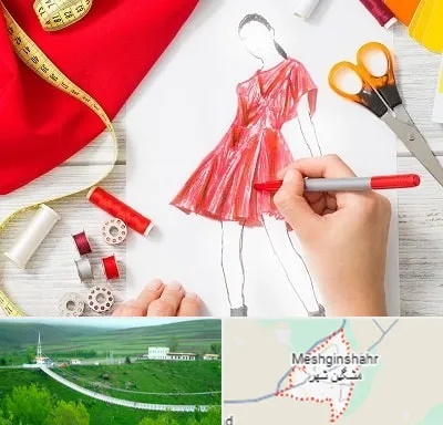آموزشگاه طراحی لباس در مشگین شهر