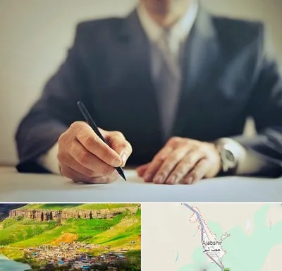 وکیل جرایم پزشکی در عجب شیر
