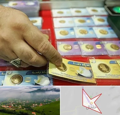 سکه فروشی در خلخال