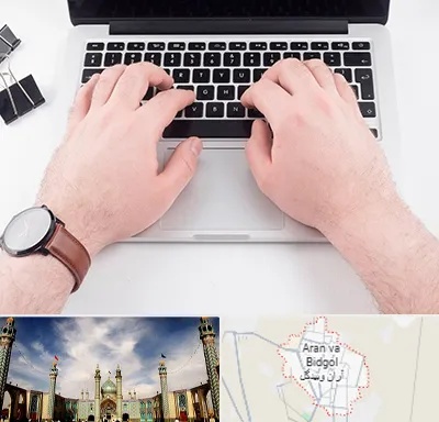 کلاس تایپ سریع در آران و بیدگل