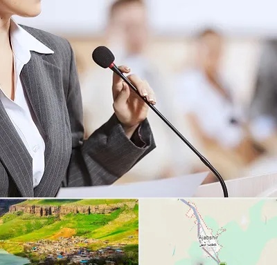 آموزشگاه فن بیان در عجب شیر