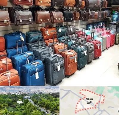مرکز فروش چمدان در البرز