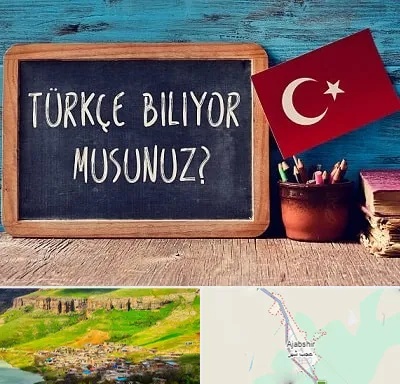 آموزشگاه زبان ترکی استانبولی در عجب شیر