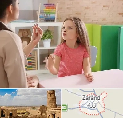 گفتار درمانی در زرند
