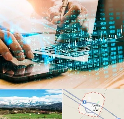نرم افزار انبارداری در آبیک