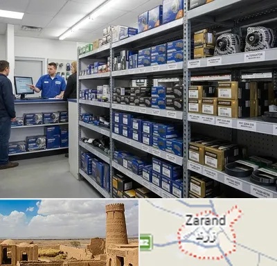 لوازم یدکی هاوال در زرند