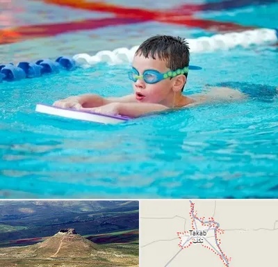 کلاس شنا برای کودکان در تکاب