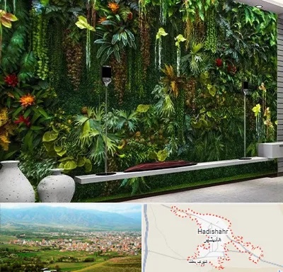 دیوار سبز مصنوعی در هادیشهر