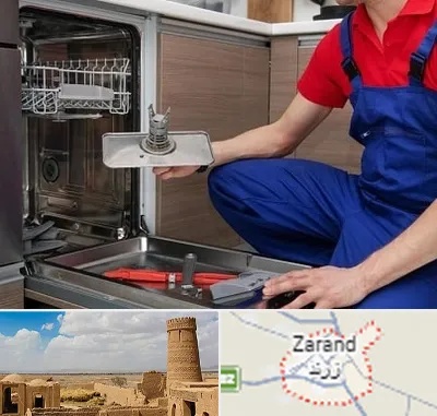 تعمیر ماشین ظرفشویی در زرند