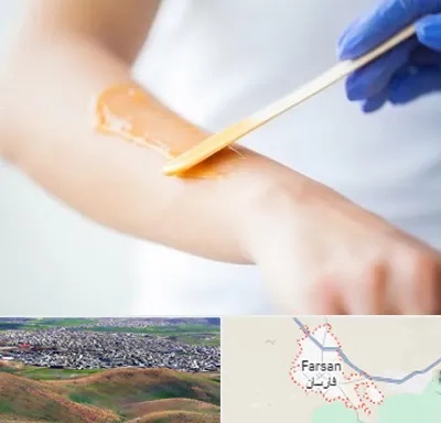 اپیلاسیون کار در فارسان