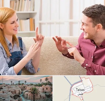 آموزشگاه زبان ناشنوایان در طبس
