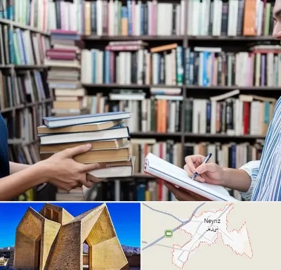 خریدار کتاب در نی ریز