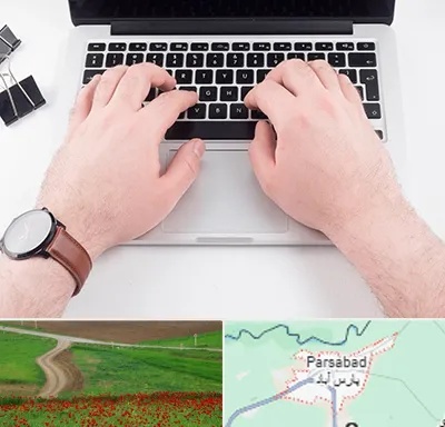 کلاس تایپ سریع در پارس آباد