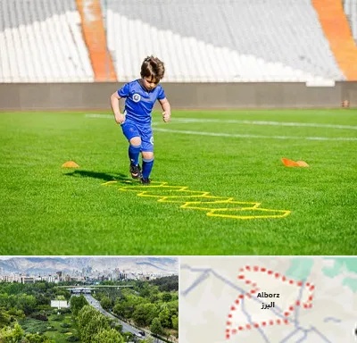مدرسه فوتبال در البرز