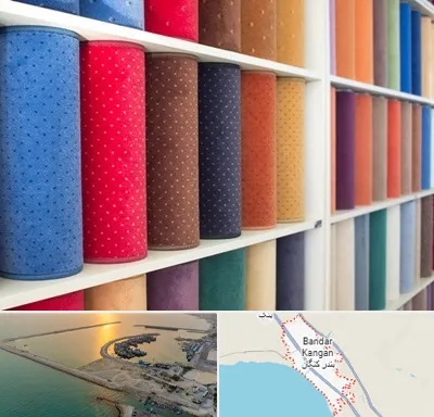 موکت فروشی در بندر کنگان