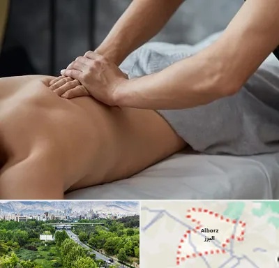 مرکز ماساژ درمانی در البرز