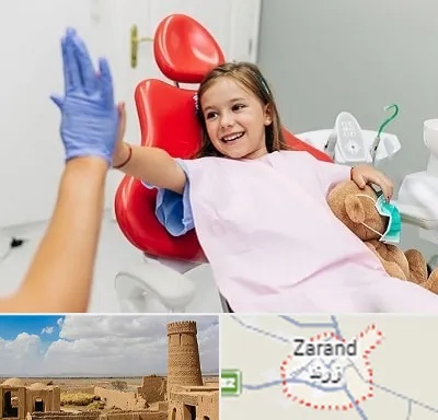 دندانپزشکی کودکان در زرند