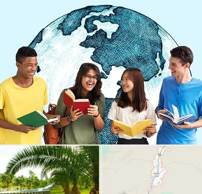 موسسه اعزام دانشجو در کهنوج