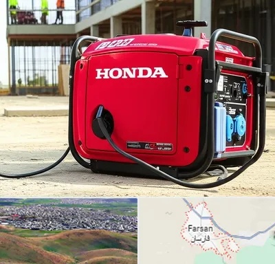 نمایندگی موتور برق هوندا در فارسان