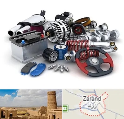 لوازم یدکی کیا در زرند