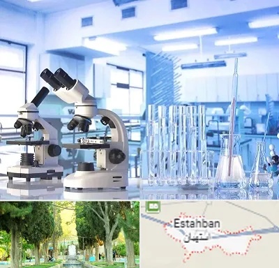 آزمایشگاه تشخیص اعتیاد در استهبان