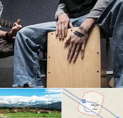 آموزشگاه کاخن در آبیک