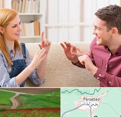 آموزشگاه زبان ناشنوایان در پارس آباد
