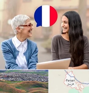 آموزشگاه زبان فرانسوی در فارسان