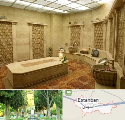 حمام ترکی در استهبان