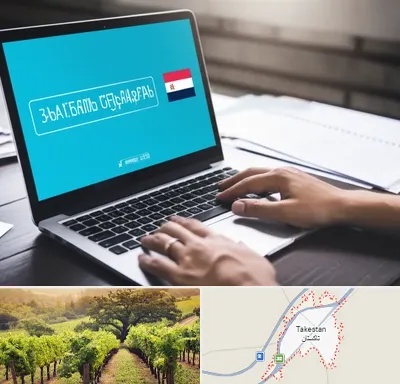 مترجم در تاکستان