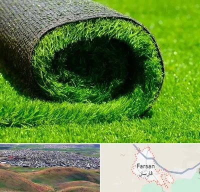 فروش چمن مصنوعی در فارسان
