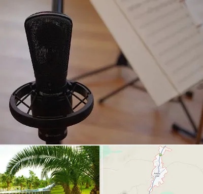 آموزشگاه خوانندگی در کهنوج