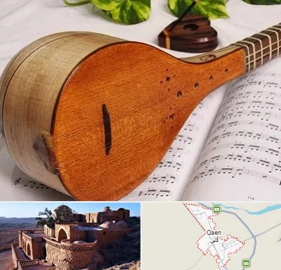 آموزشگاه سه تار در قائن