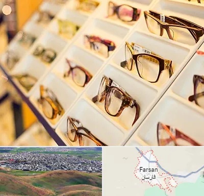 فروشگاه عینک طبی در فارسان