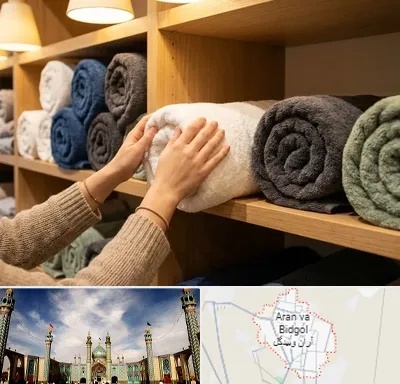 فروش پارچه حوله ای در آران و بیدگل