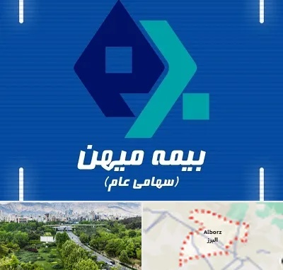 بیمه میهن در البرز