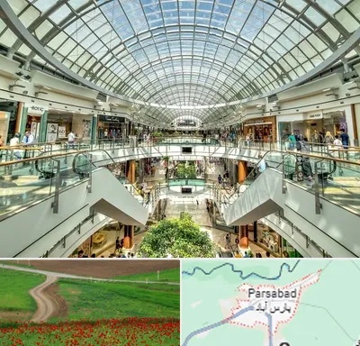 مرکز خرید در پارس آباد