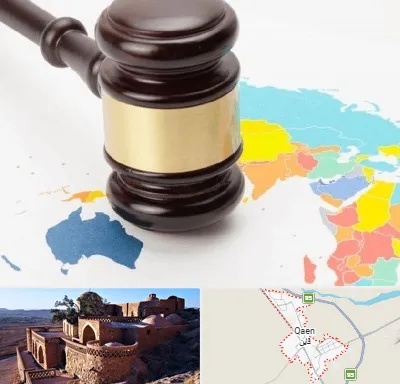 وکیل بین المللی در قائن