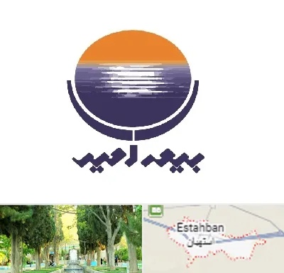 بیمه امید در استهبان