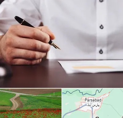 وکیل اداره کار در پارس آباد