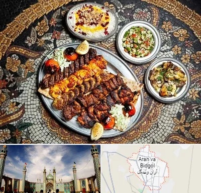 رستوران سنتی در آران و بیدگل