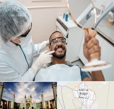 ایمپلنت فوری در آران و بیدگل